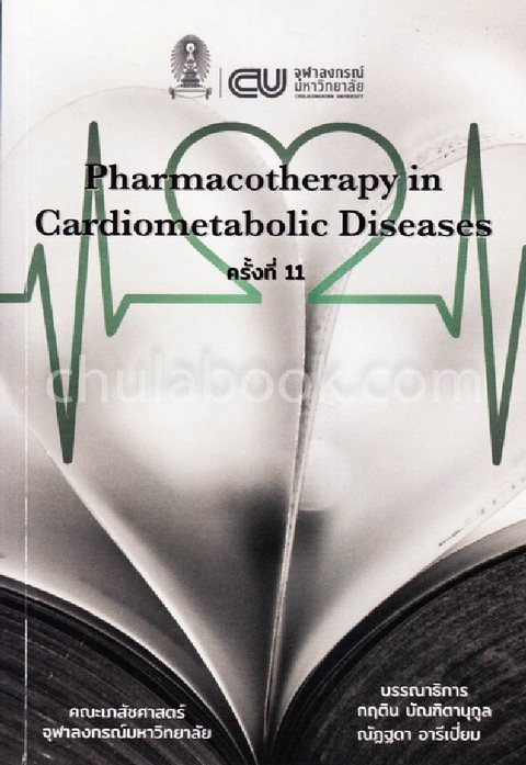 PHARMACOTHERAPY IN CARDIOMETABOLIC DISEASES ครั้งที่ 11