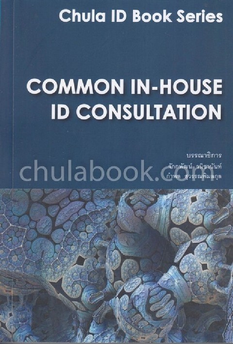 COMMON IN-HOUSE ID CONSULTATION