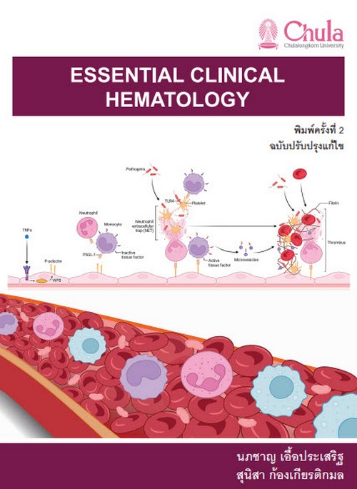 ESSENTIAL CLINICAL HEMATOLOGY