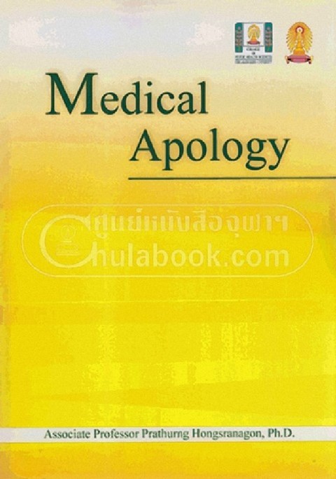 MEDICAL APOLOGY