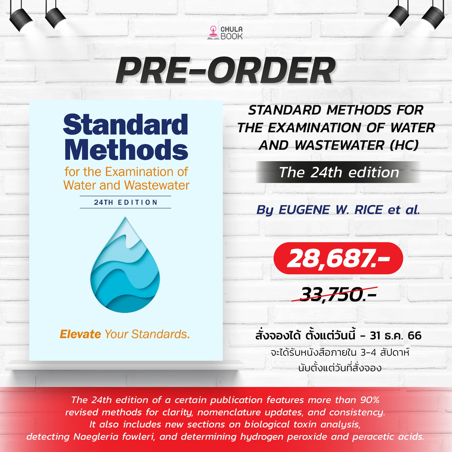 STANDARD METHODS FOR THE EXAMINATION OF WATER AND WASTEWATER (HC)
