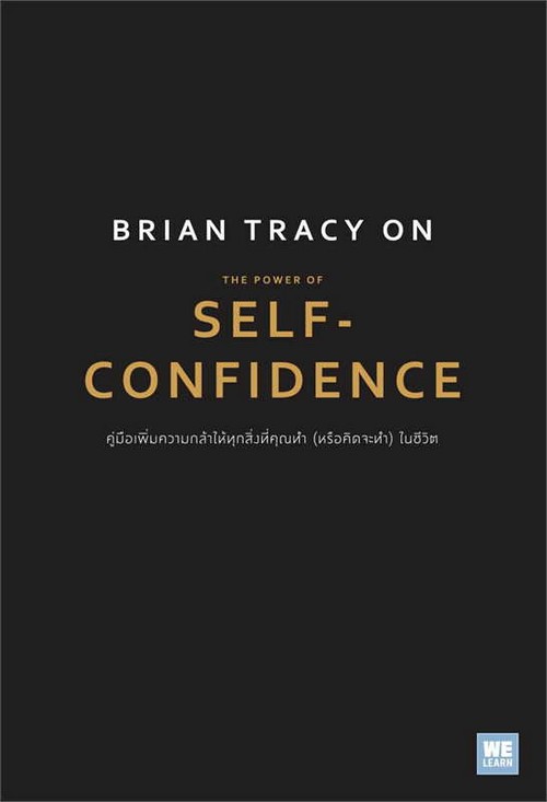 BRIAN TRACY ON THE POWER OF SELF-CONFIDENCE