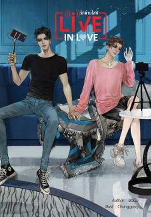 LIVE IN LOVE รักผ่านไลฟ์