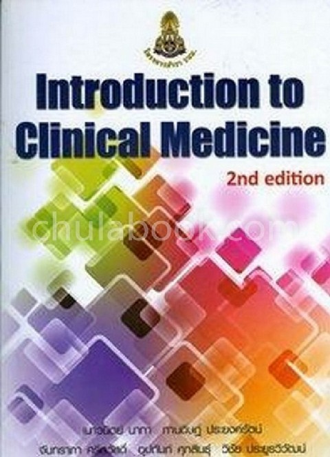 INTRODUCTION TO CLINICAL MEDICINE