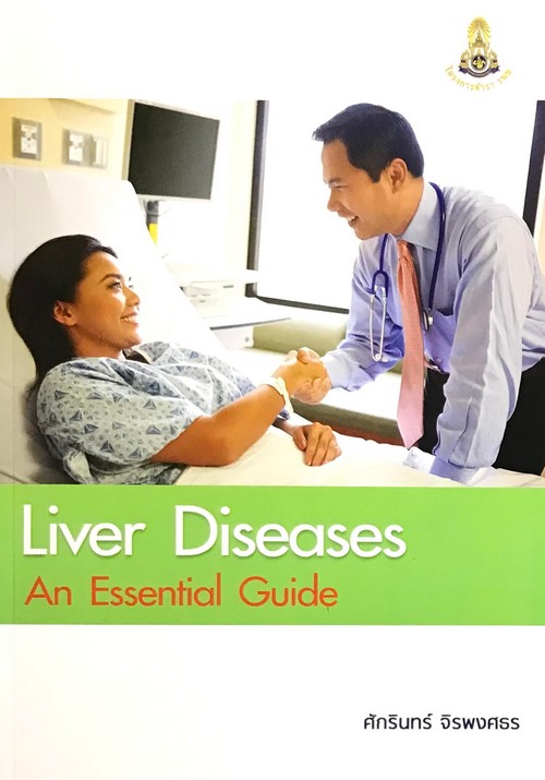 LIVER DISEASES: ANESSENTIAL GUIDE