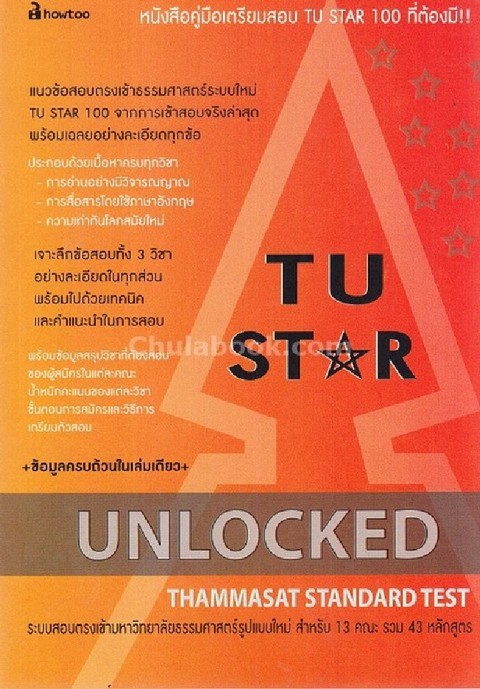 honda tustar