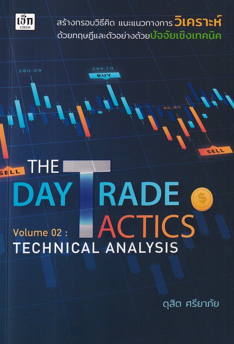 THE DAY TRADE TACTICS VOLUME 2: TECHNICAL ANALYSIS