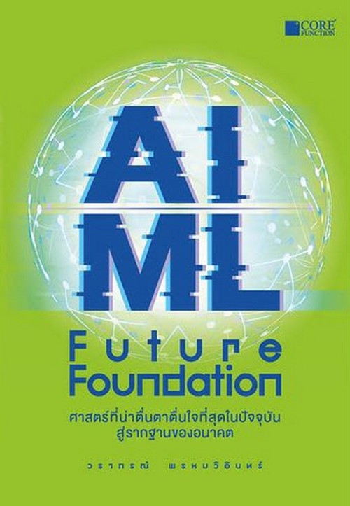 AI/ML FUTURE FOUNDATION