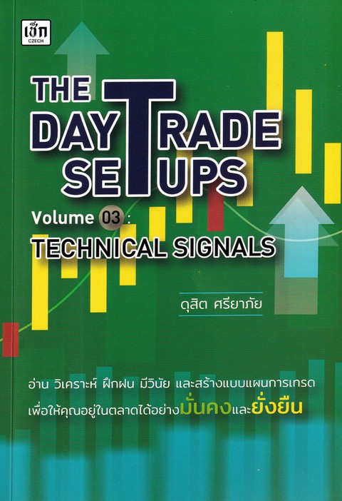 THE DAY TRADE TACTICS VOLUME 3: TECHNICAL SIGNALS