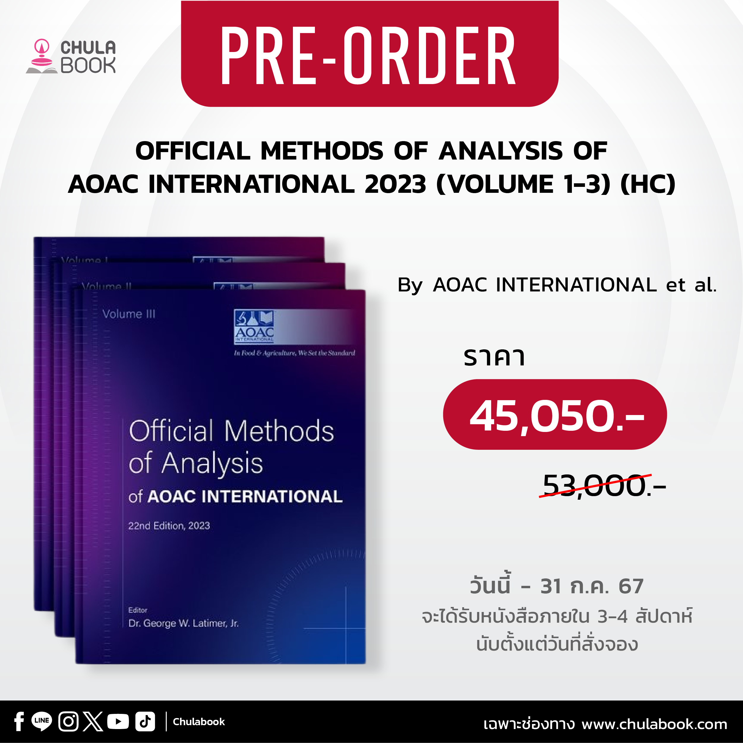 OFFICIAL METHODS OF ANALYSIS OF AOAC INTERNATIONAL 2023 (VOLUME 1-3) (HC)