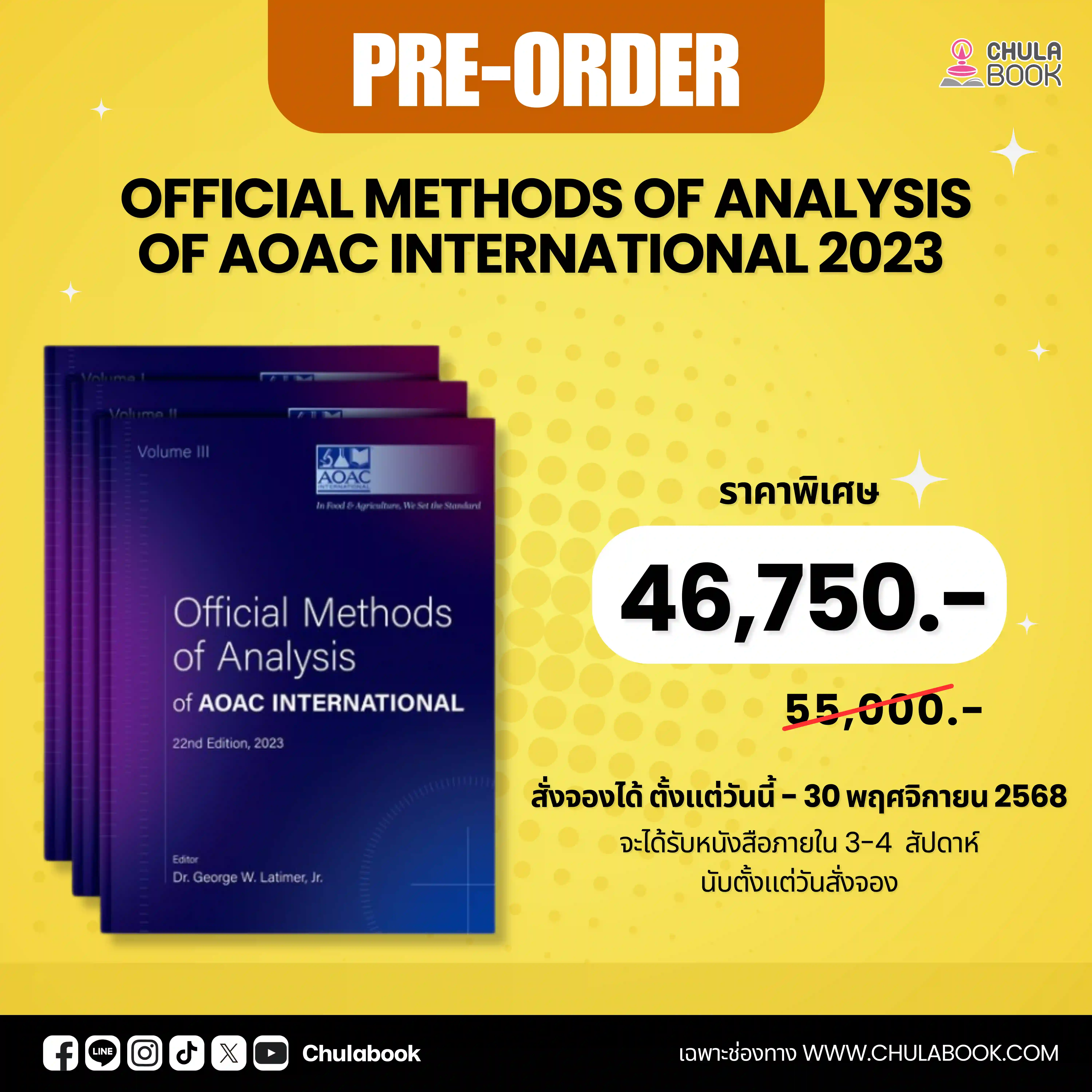 OFFICIAL METHODS OF ANALYSIS OF AOAC INTERNATIONAL 2023 (VOLUME 1-3) (HC)