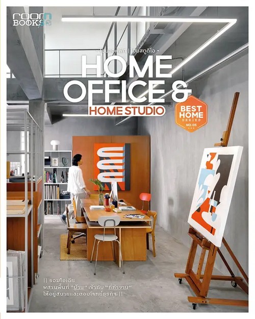 HOME OFFICE & HOME STUDIO