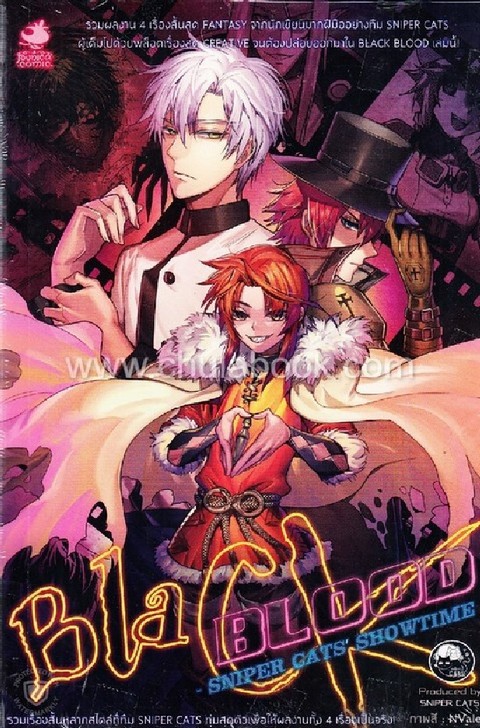 BLACK BLOOD 3 SNIPER CATS' SHOWTIME (การ์ตูน) (พร้อมรวมเล่มโครงการ "ทำเล่มแรกให้เป็นจริง")