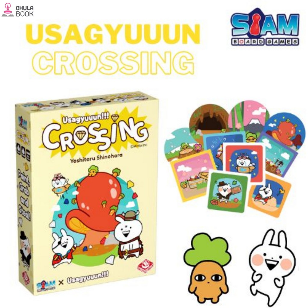 USAGYUUUN CROSSING (TH/EN) ครอสซิ่ง อูซากูนนน