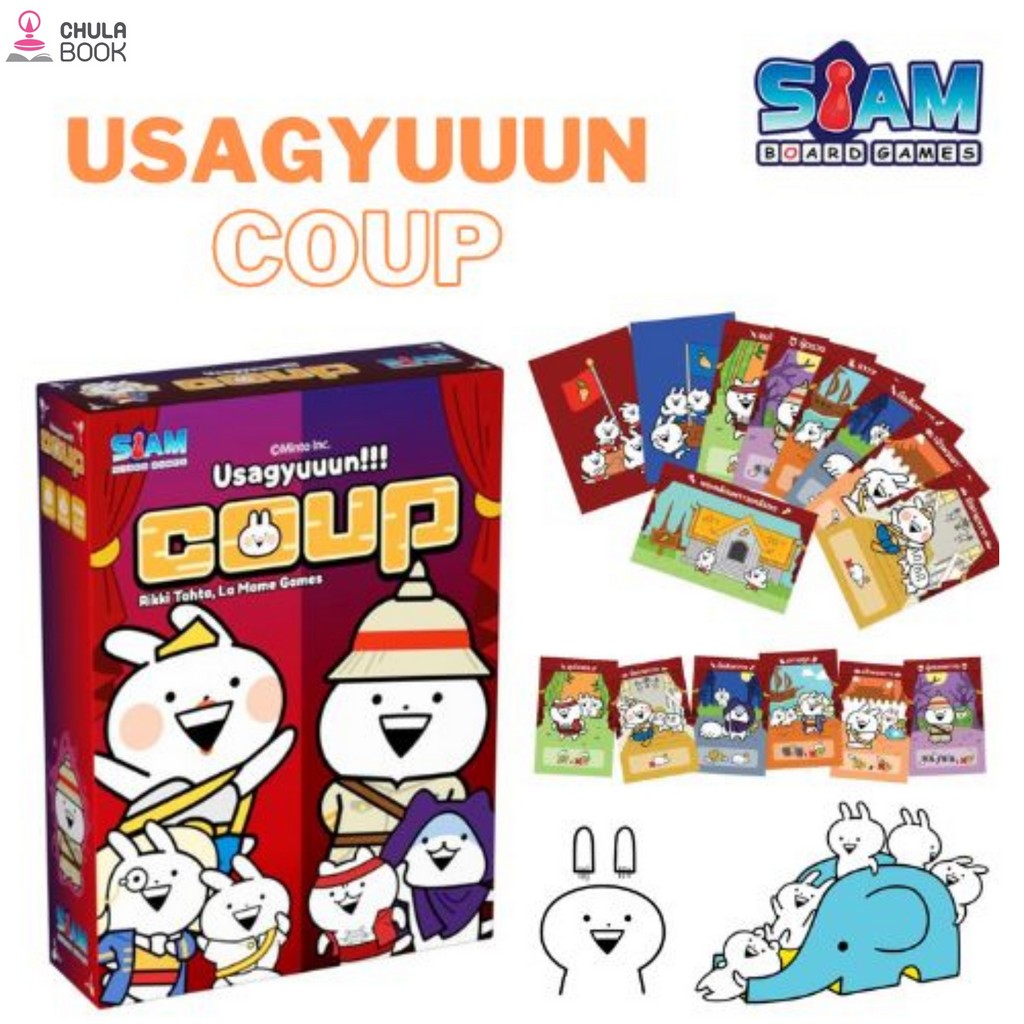 Usagyuuun Coup (TH/EN) เกมโค่นอำนาจ อูซากูนนน