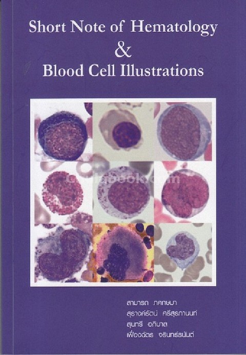 SHORT NOTE OF HEMATOLOGY & BLOOD CELL ILLUSTRATIONS