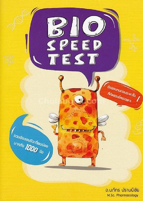 BIO-SPEED TEST