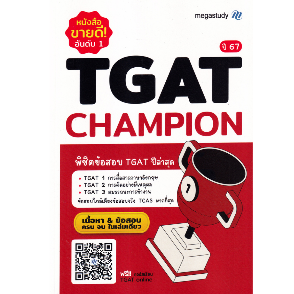 TGAT CHAMPION (New Version)