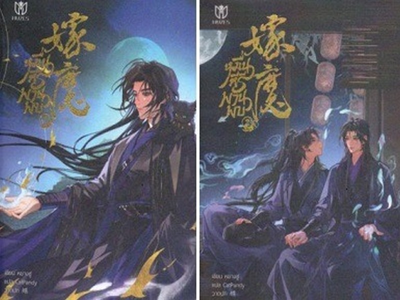 หมื่นคีรีพานพบ เล่ม 1-2