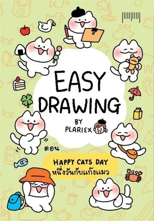 EASY DRAWING BY PLARIEX ตอน HAPPY CATS DAY หนึ่งวันกับแก๊งแมว