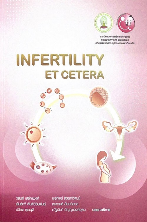 INFERTILITY ET CETERA