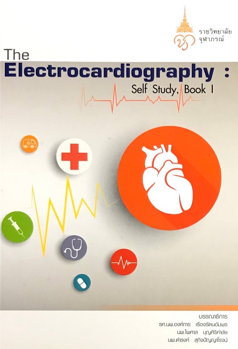 THE ELECTROCARDIOGRAPHY: SELF , BOOK 1