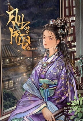 คุนหนิง เล่ม 2