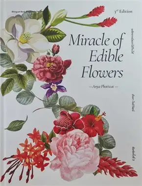 MIRACLE OF EDIBLE FLOWERS มหัศจรรย์ดอกไม้กินได้