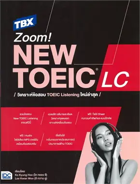 TBX ZOOM! NEW TOEIC LC วิเคราะห์ข้อสอบ TOEIC LISTENING ใหม่ล่าสุด