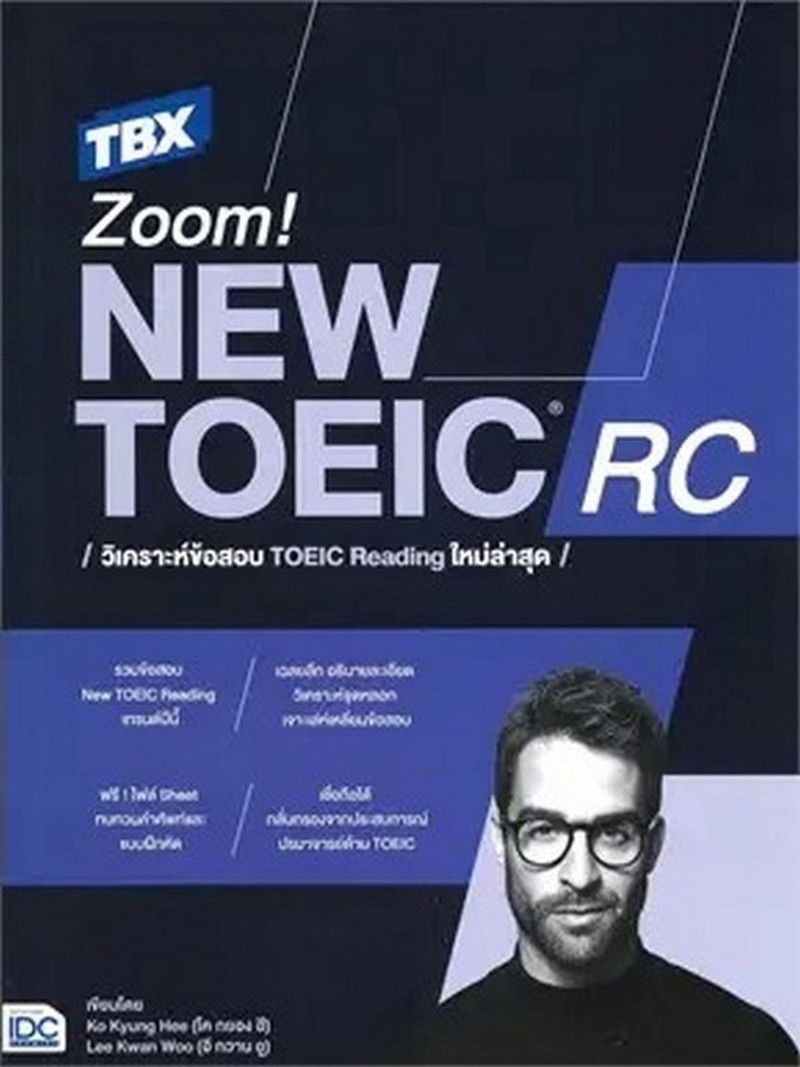 TBX ZOOM! NEW TOEIC RC วิเคราะห์ข้อสอบ TOEIC READING ใหม่ล่าสุด