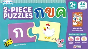 แบบฝึกอ่าน กขค (พร้อมจิ๊กซอว์จับคู่พยัญชนะไทย) (บรรจุกล่อง)