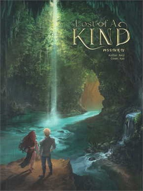 LOST OF A KIND พรรณสูญ
