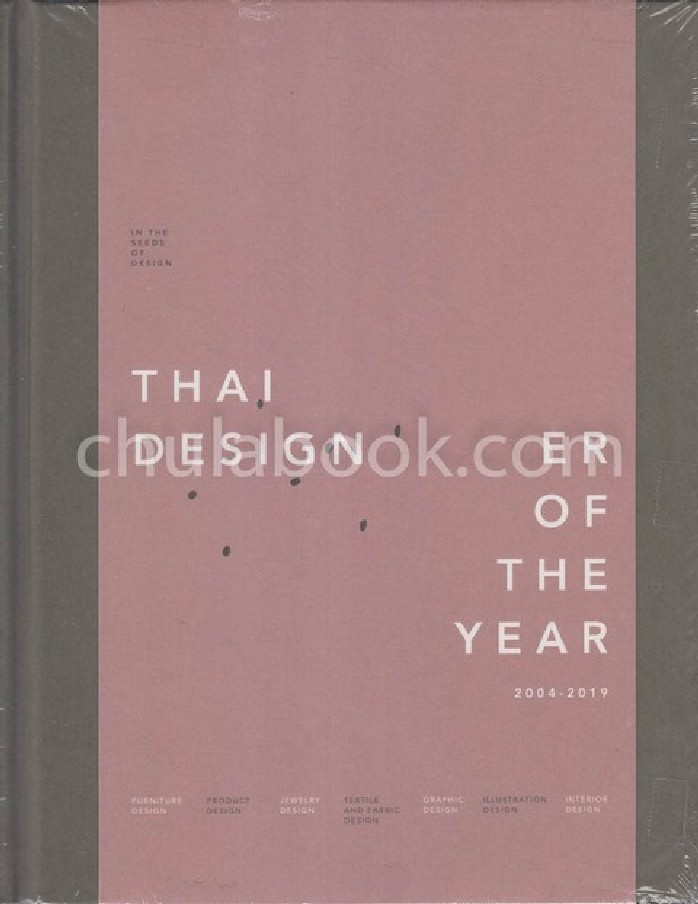 IN THE SEEDS OF DESIGN: THAI DESIGNER OF THE YEAR 2004-2019 (สองภาษา ไทย-อังกฤษ)