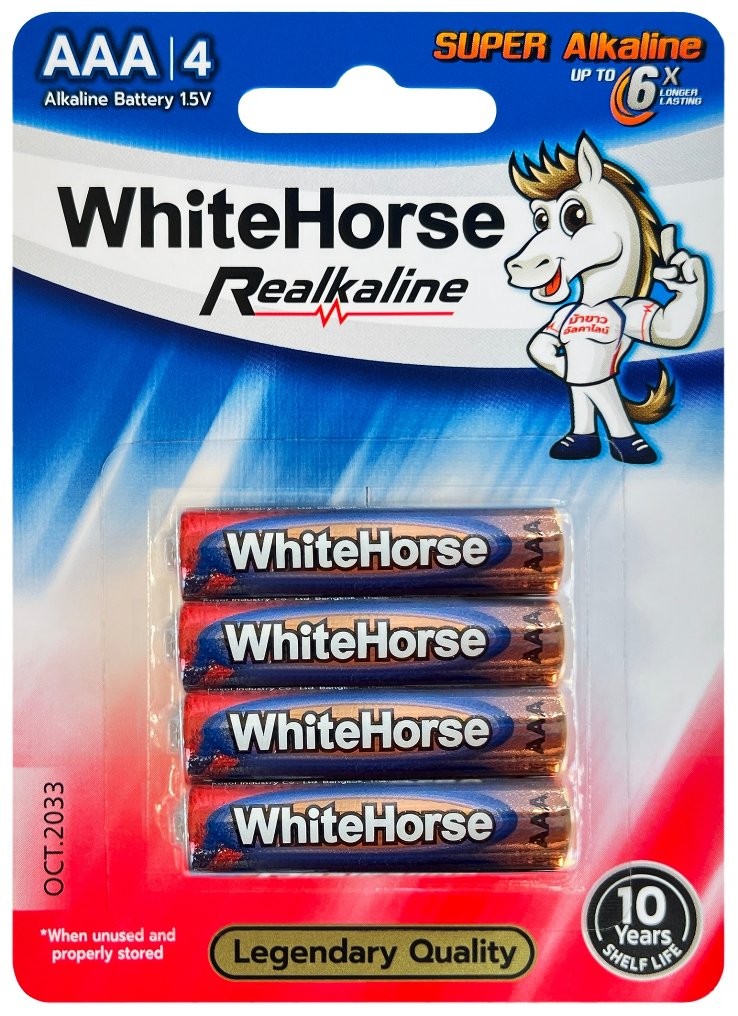 ถ่านอัลคาไลน์-ม้าขาว รุ่น Realkaline ขนาด AAA (แพ็ค 4 ก้อน)