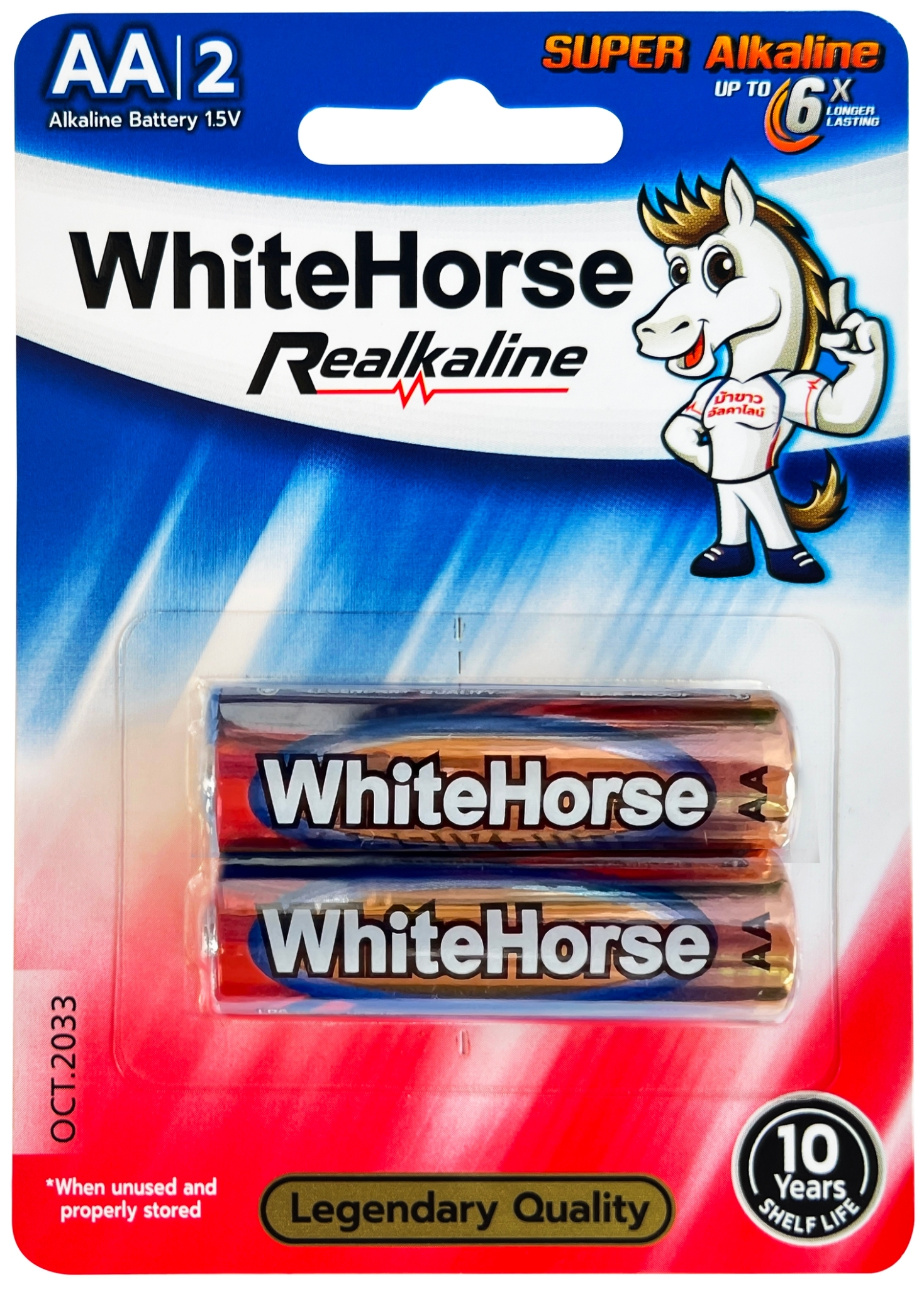 ถ่านอัลคาไลน์-ม้าขาว รุ่น Realkaline ขนาด AA (แพ็ค 2 ก้อน)