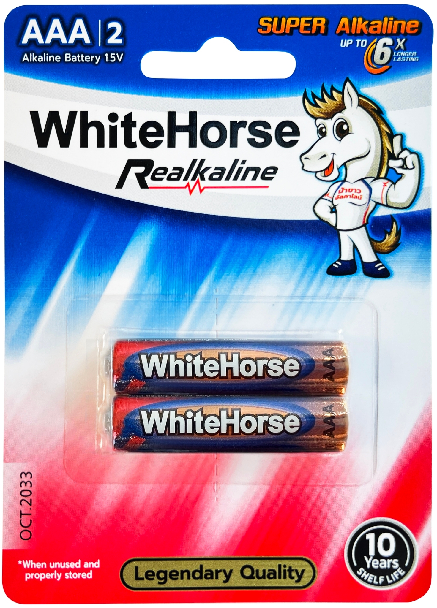 ถ่านอัลคาไลน์-ม้าขาว รุ่น Realkaline ขนาด AAA (แพ็ค 2 ก้อน)
