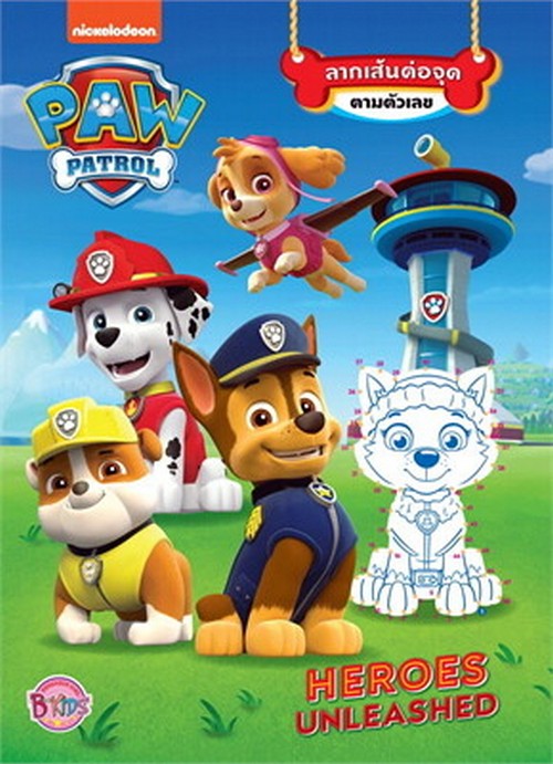 PAW PATROL ลากเส้นต่อจุดตามตัวเลข HEROES UNLEASHED