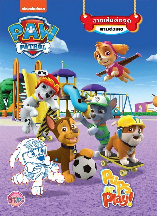 PAW PATROL ลากเส้นต่อจุดตามตัวเลข PUPS AT PLAY!