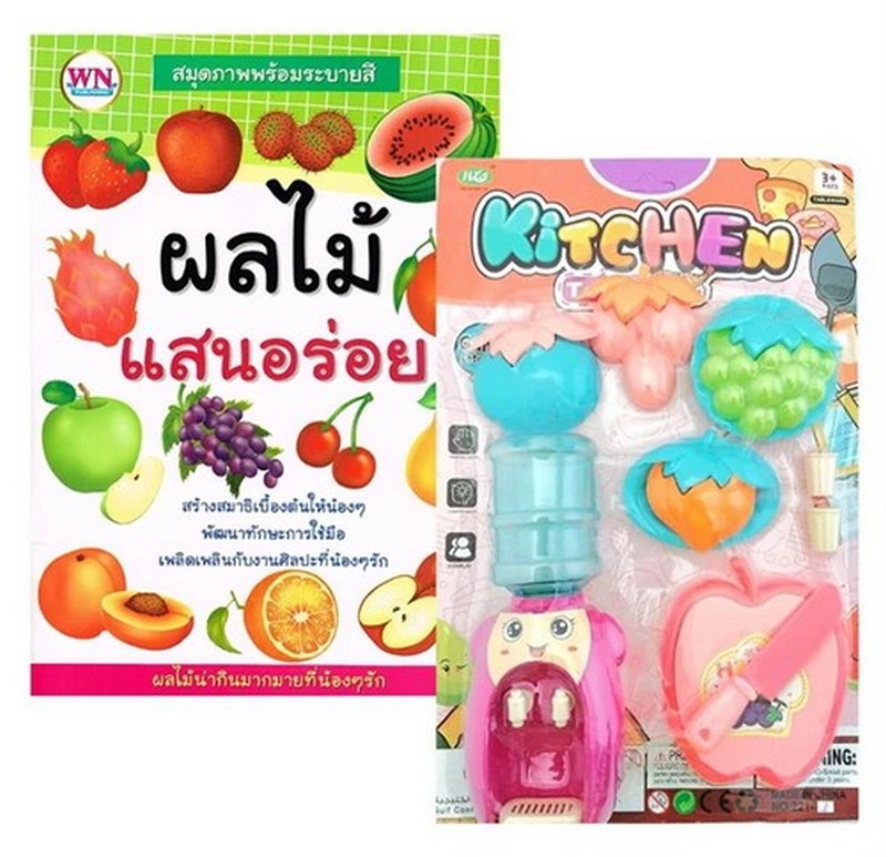สมุดภาพระบายสี ผลไม้เเสนอร่อย (พร้อม SET KITCHEN)  (คละแบบ)