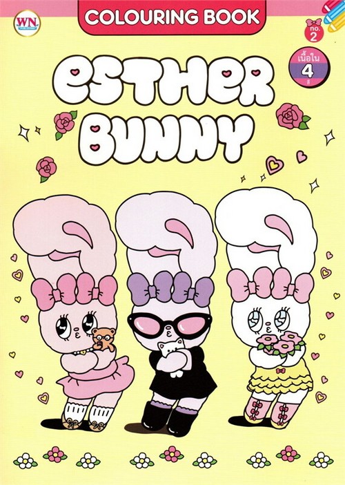 COLOURING BOOK STICKER ESTHER BUNNY (7X10) NO.2