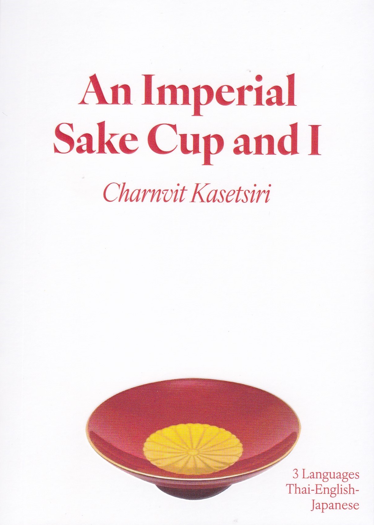 AN IMPERIAL SAKE CUP AND I (3 ภาษา ไทย-อังกฤษ-ญี่ปุ่น)