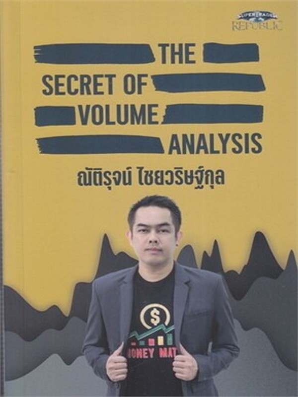 THE SECRET OF VOLUME ANALYSIS