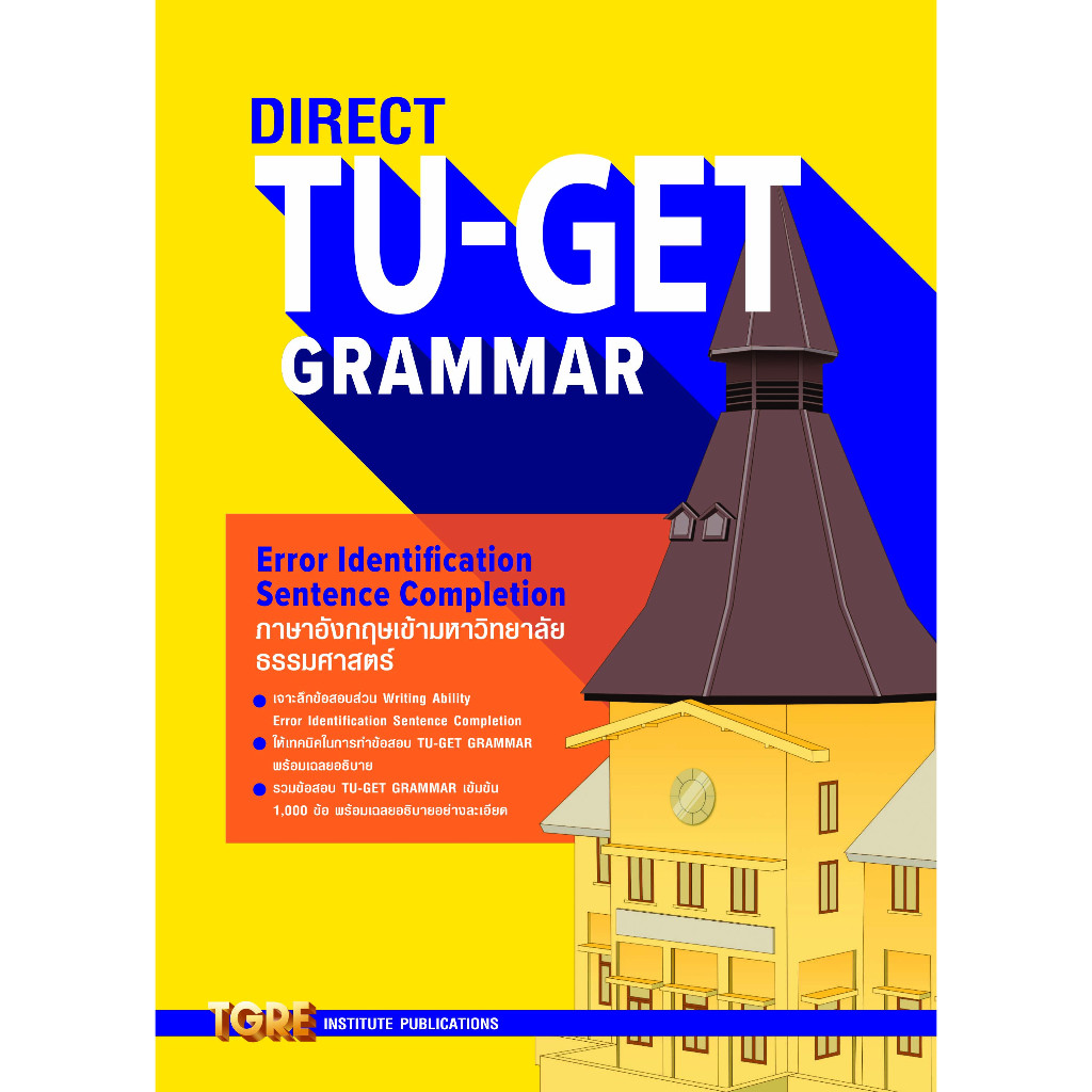 DIRECT TU-GET GRAMMAR