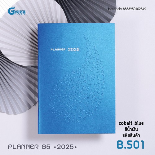 THE PLANNER B5 / 2025 (คละ5สี)