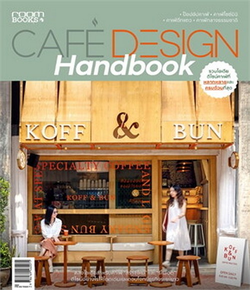 CAFE DESIGN HANDBOOK