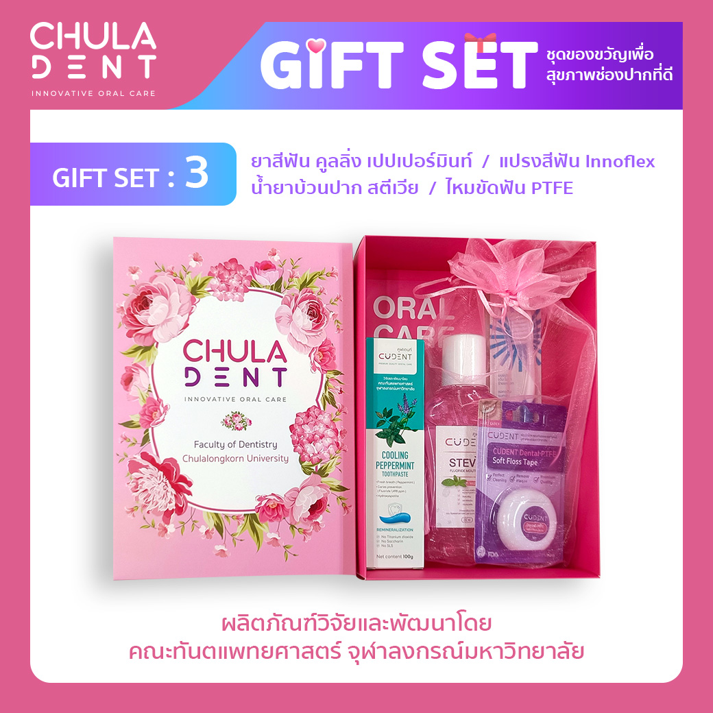 Chula Dent Gift set 3