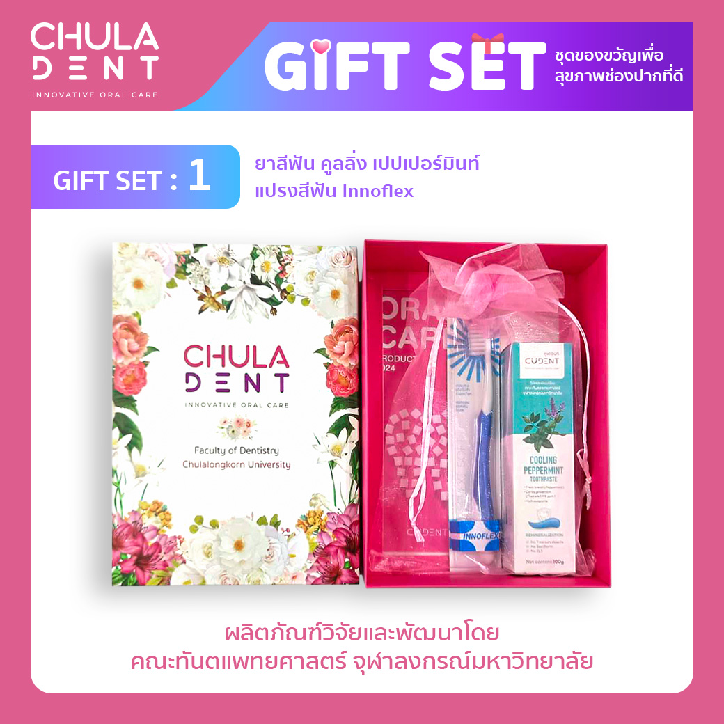 Chula Dent Gift set 1