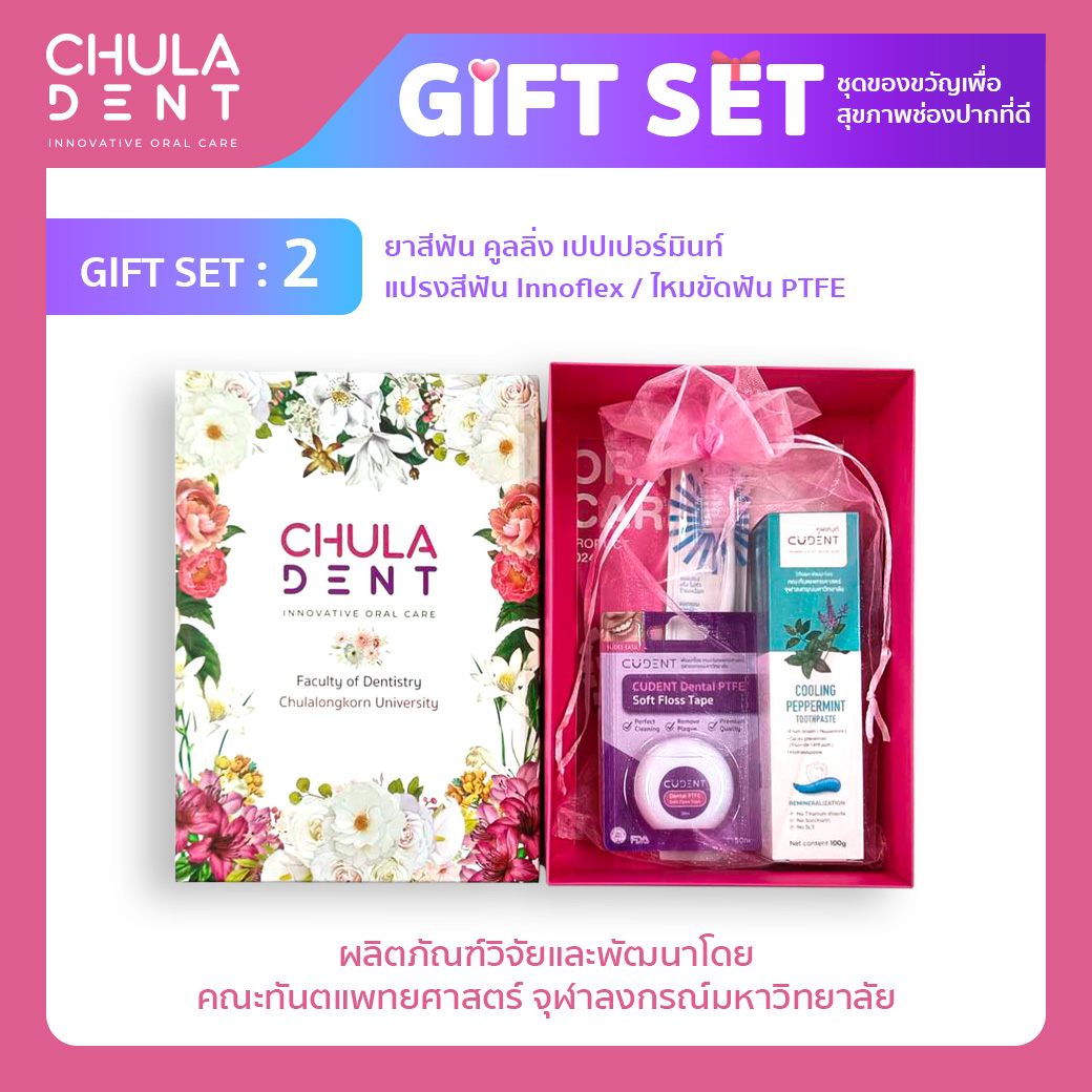 Chula Dent Gift set 2