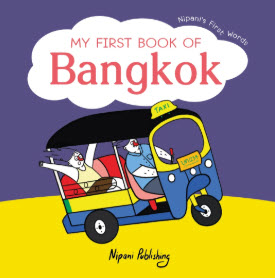 MY FIRST BOOK OF BANGKOK