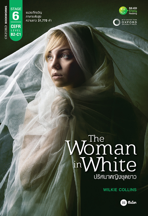 THE WOMAN IN WHITE (ปริศนาหญิงชุดขาว) (OXFORD BOOKWORMS STAGE 6)